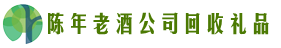 宝山乔峰回收烟酒店